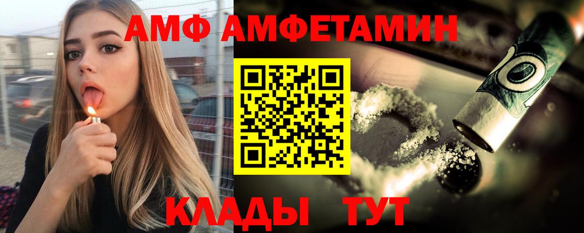 Amphetamine  Amphetamine VHQ  Вход с VPN  Касимов 