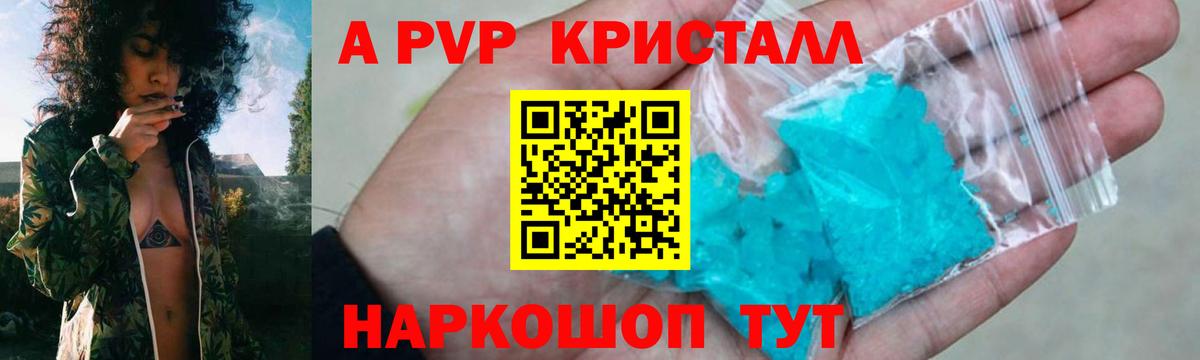 Альфа ПВП мука Касимов