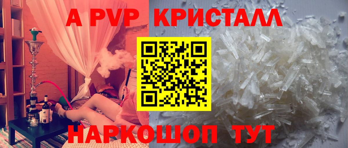 Alfa_PVP мука  Alfa_PVP  Альфа ПВП СК КРИС  Касимов  Alpha-PVP мука  Вход с VPN 