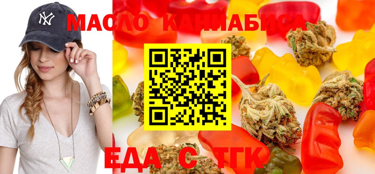Печенье с ТГК марихуана  Вход с VPN  Касимов 
