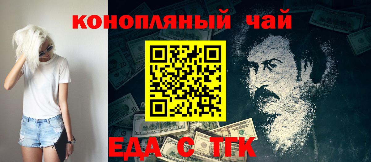 Печенье с ТГК марихуана Касимов