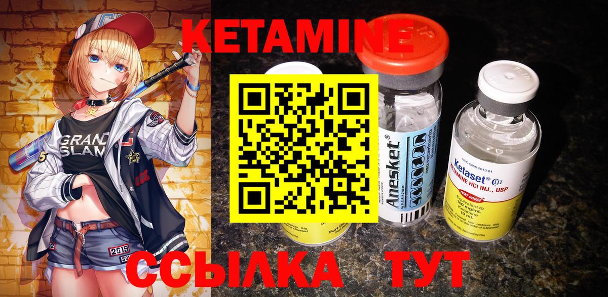 КЕТАМИН VHQ Касимов