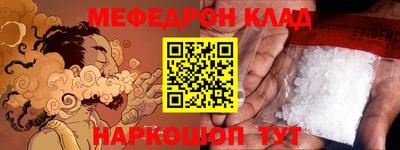 метамфетамин Краснокаменск