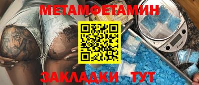 метамфетамин Краснокаменск