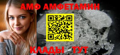 амф Краснодар