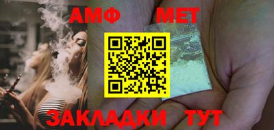 метамфетамин Краснокаменск