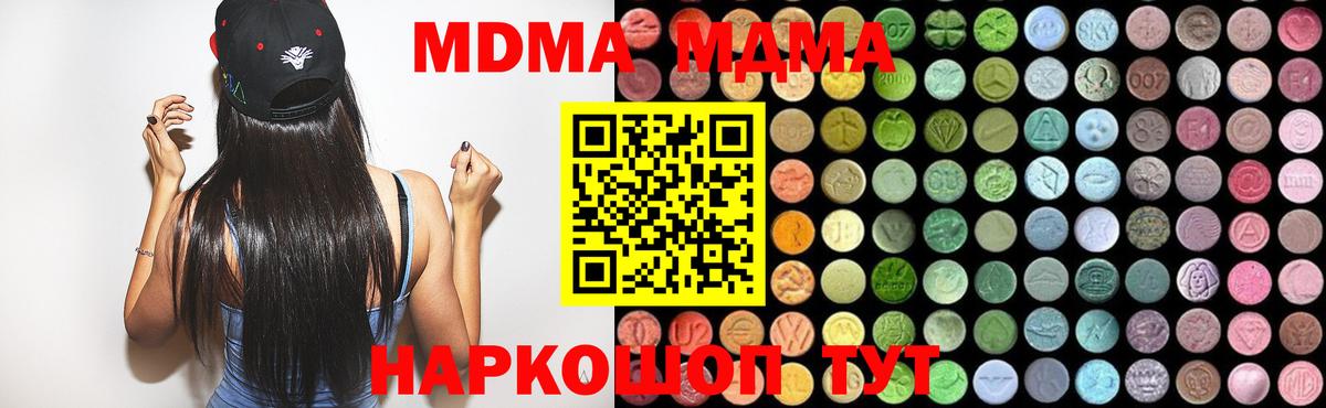 Касимов  MDMA кристаллы  MDMA  Вход с VPN  МДМА Molly 