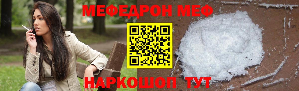 Мефедрон мука Касимов