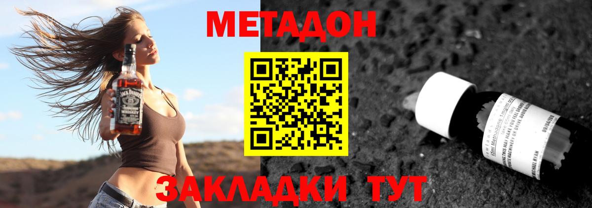 МЕТАДОН мёд  Вход с VPN  Метадон мёд  Касимов 