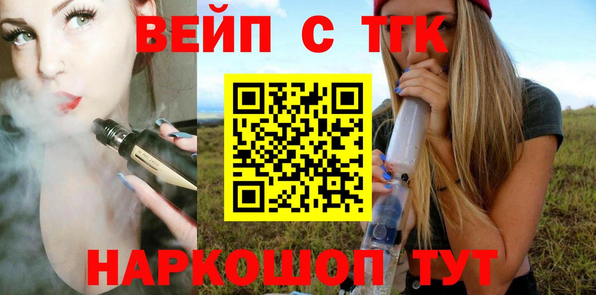 Дистиллят ТГК жижа Касимов