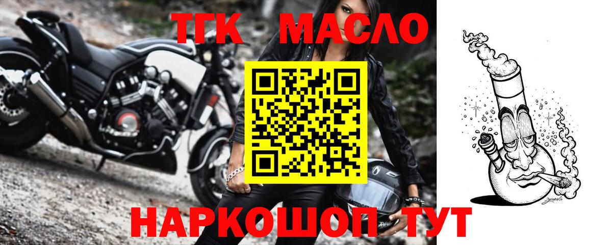 Касимов  где можно купить   Вход с VPN  ТГК концентрат 